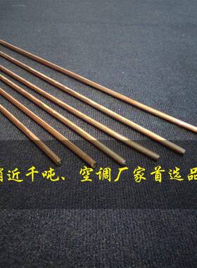 铜焊条磷铜条H焊扁L201BCuP-5942u焊条圆焊条BC93P