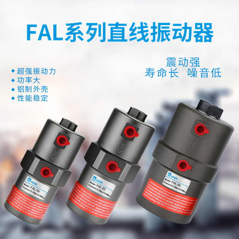 气动活塞杆伸缩直线振动器