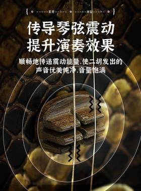 二胡用专琴码共楠振二胡OGY码子演专业奏级金丝木震动手工二胡码