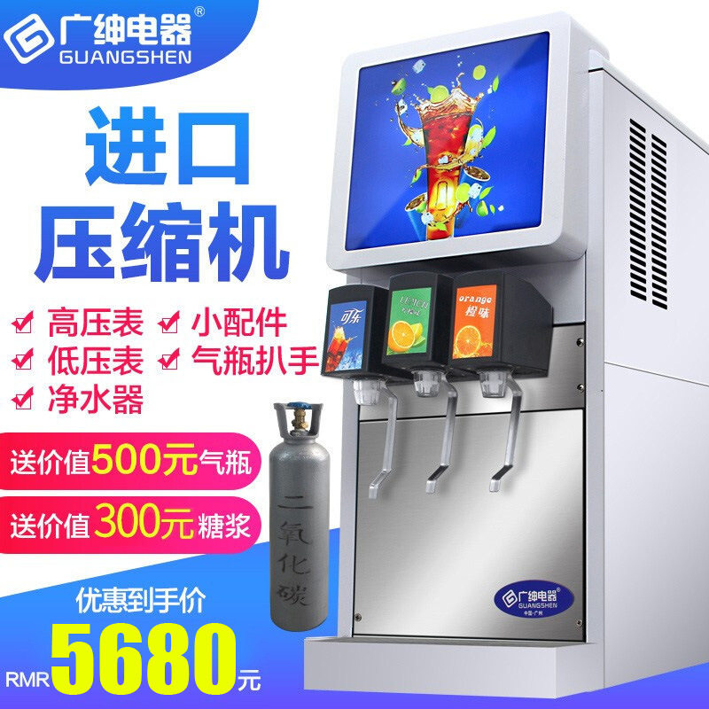 广绅电器可乐机商用 全自动碳酸饮料机 冷饮机汽水机生产厂家直销