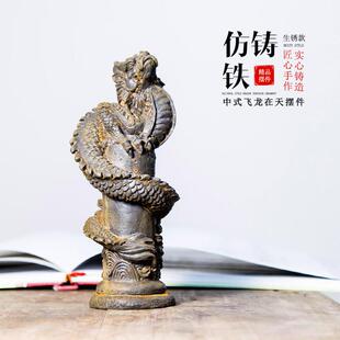 飞龙在天浮雕绕柜柱摆件工品艺056家居桌面宠茶酒装饰品文创手工