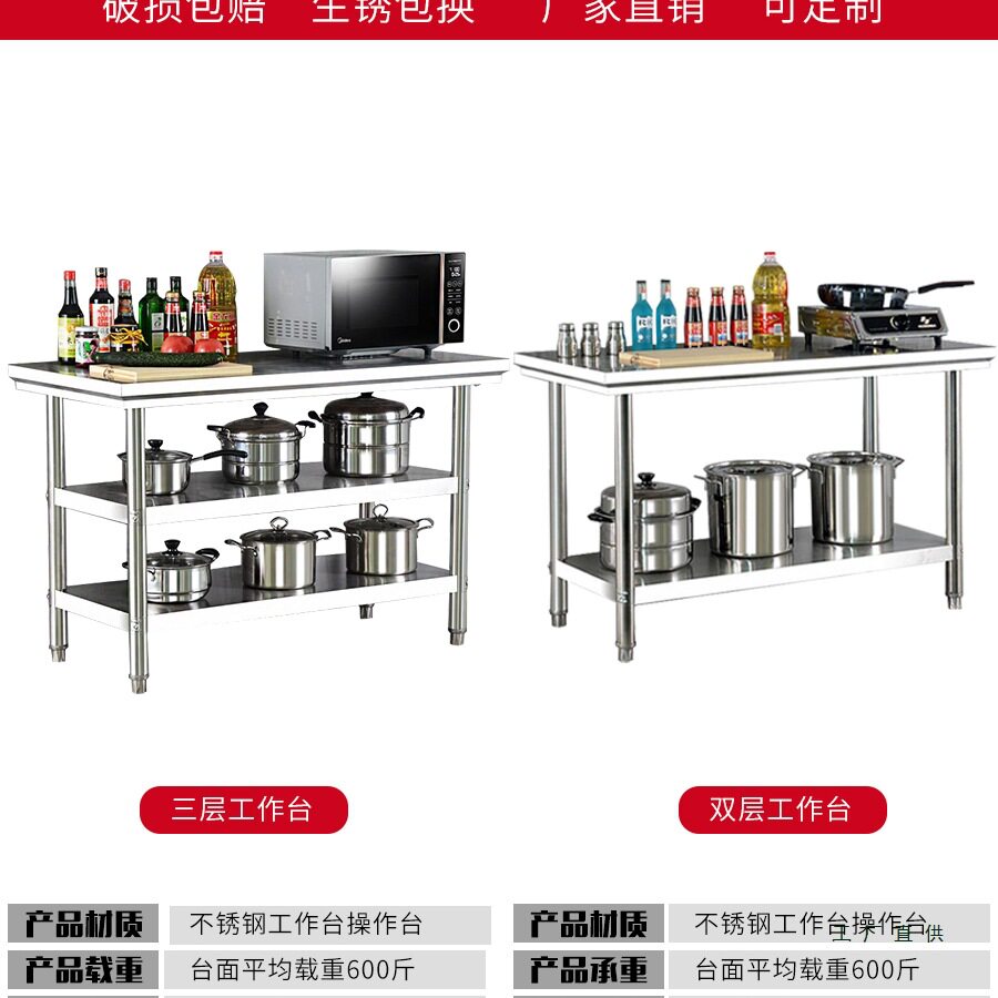 厨房商用不锈钢操作台