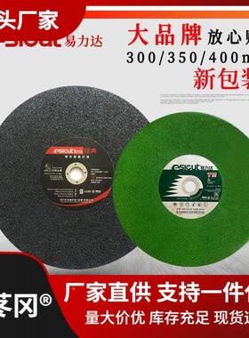 易力达切割片350金属不锈钢砂轮片铁钢切材VSE切m割机锯片40m沙0