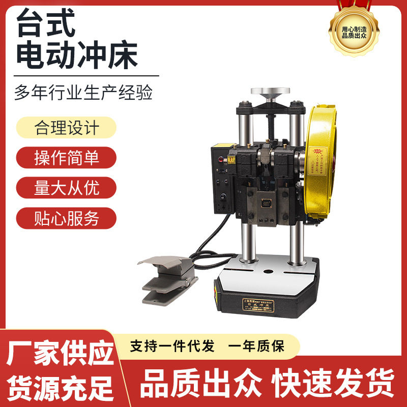 美日JB04台式电动冲床单动双动压力机小型0.5/1/2/3吨冲压机双柱