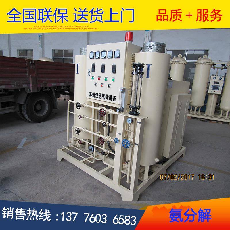 液氨分解带炉保分解制氢炉氨纯化铝板退GIZ火护