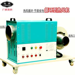 工业高温电暖无品牌 00备KW快速干燥设厂家 热风机热功率KW31