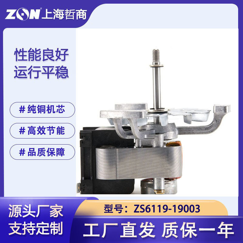 博迅齐欣森信高温烘箱循环风机