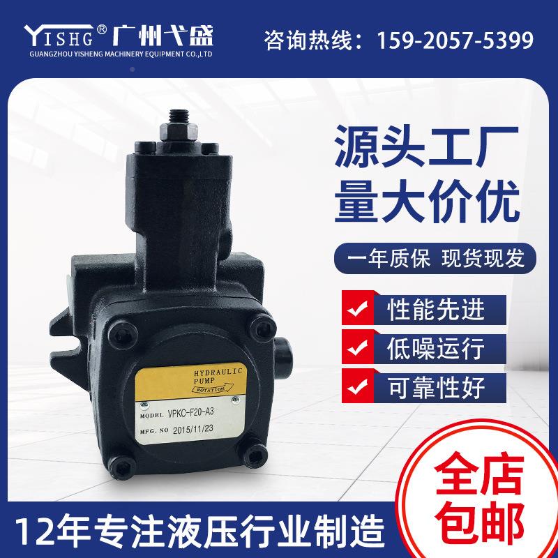变-量叶片泵VPKC-F8/F12/F15A-011VPKC-FFPC2泵0-A4-0高压油低噪