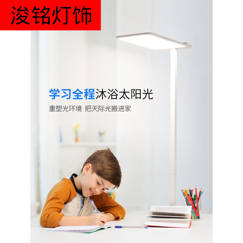 全光谱学习大路灯钢琴落地灯书房阅读儿童立式台灯客厅我是落地灯