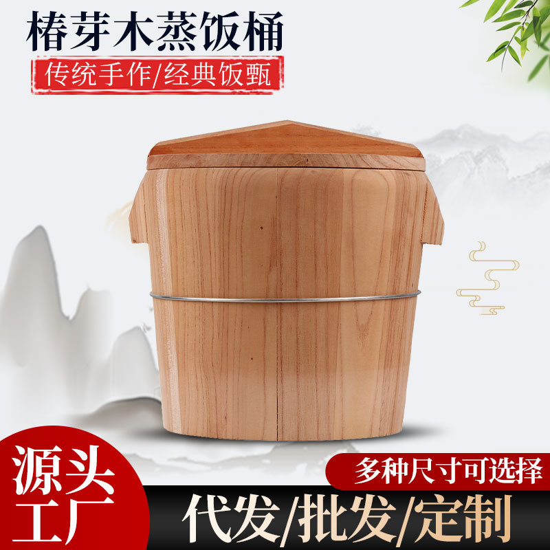 香椿木手工蒸饭木桶家用餐厅
