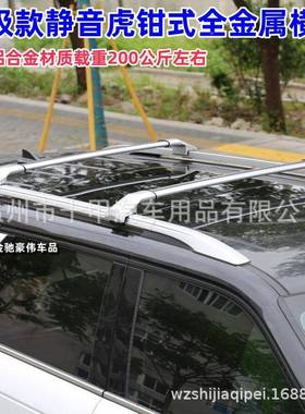 汽车李行李架越野s旅uv车顶行架tb-70825横杆铝合金车载顶行架框