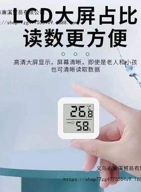 度温温湿度计室内家用精准高挂精度电子智能数显壁式婴儿房DVW干