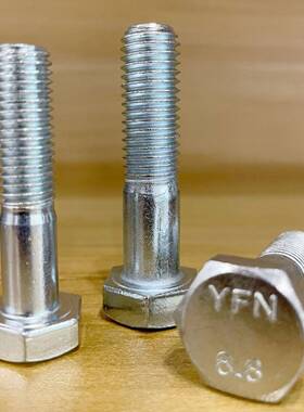 栓厂直销8.8级高强度螺栓DI931外六角螺半螺纹MET螺钉110-20工N0m