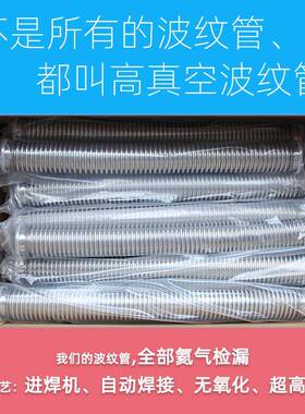 KF40高真空柔性波FKSD管K装法兰成型弹性波纹管可快伸缩真纹空负
