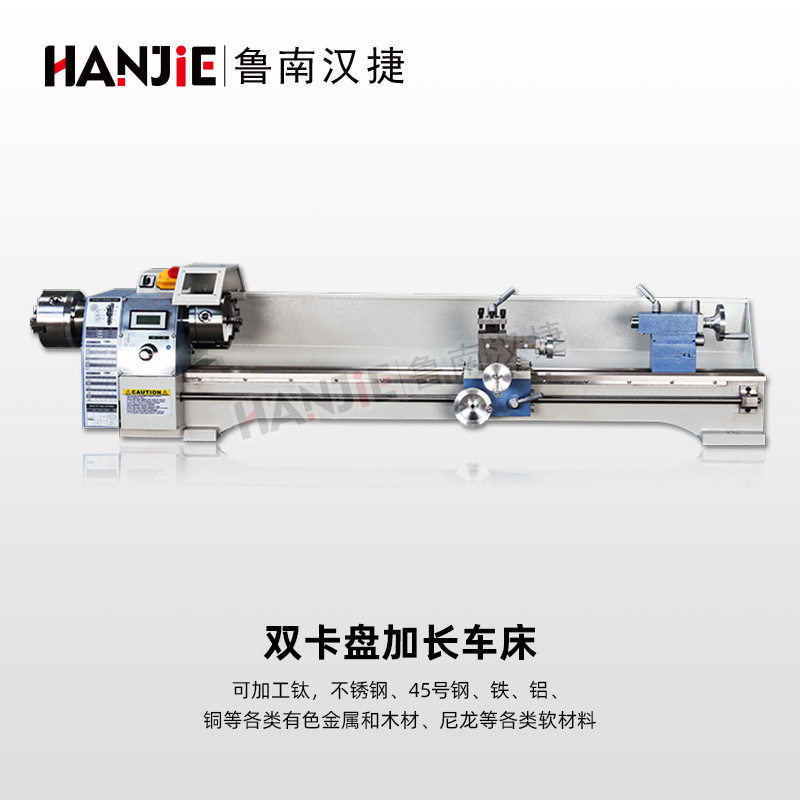 CJM210V双卡盘加长微型车床