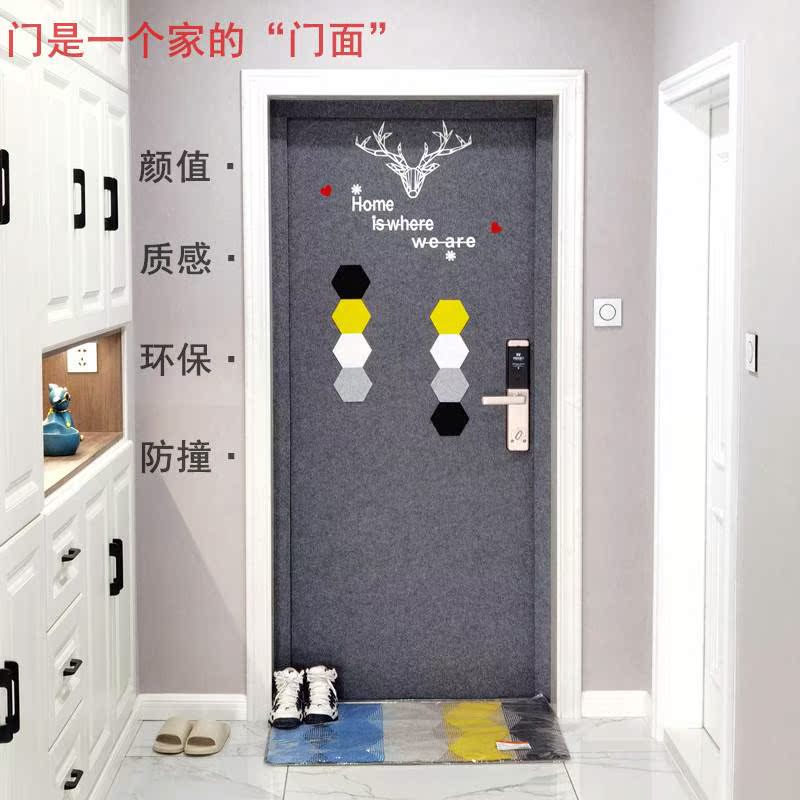 毛毡门贴自粘防盗门入户门改造旧木门翻新创意装饰门贴纸隔音保暖