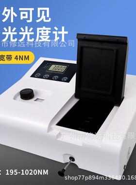 实验照室紫外可见分线光0光度计110UV氚灯/钨灯射多948种光检测