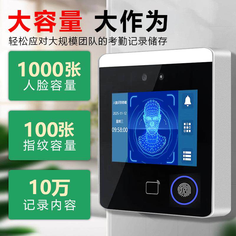 人脸识打卡机公司员上机下班面部刷脸别考勤指纹DS-45一工体机考