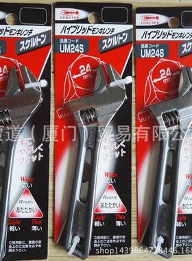 UM6XDSU408M3-6XDS迷你虾型LOBTEX牌ロブテックス3活动扳手短头