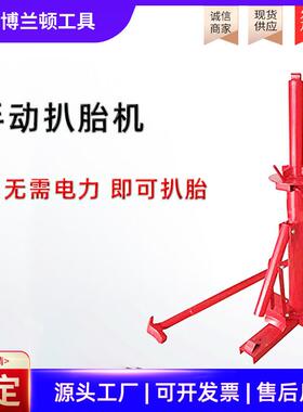手动扒机拆胎动机手44430胎动流补装胎废旧轮胎拆剥胎维修工具