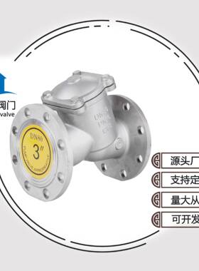 GL41WG41W-6P不锈钢Y型过滤器L3041/316L法兰过器滤工业管道蒸汽