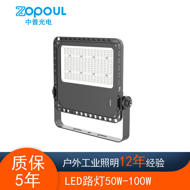 户外防水方形LED投光灯