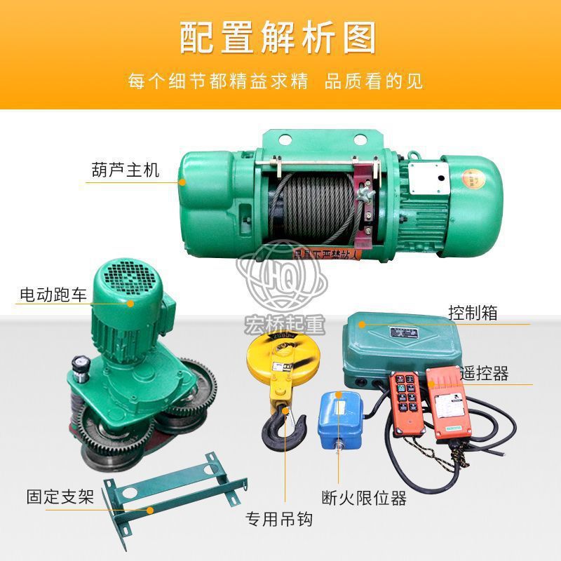 CD型钢丝绳电动葫芦三相380V