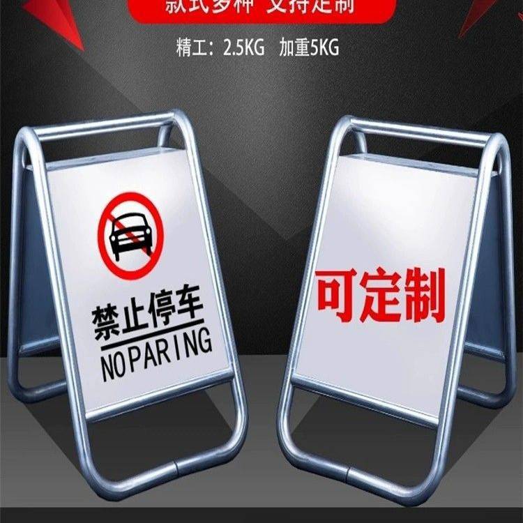 折叠A字不锈钢停车牌请勿泊车告示牌禁止停车警示牌专用车位立牌