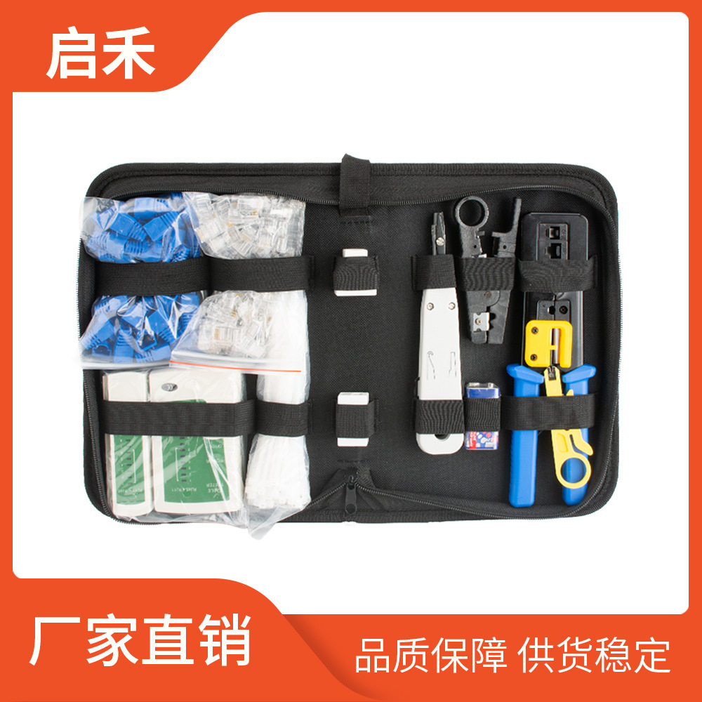 通孔8P水晶头压接钳压线钳套装