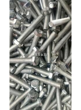 镀锌5外螺丝螺栓4.8XLY级镀锌六外六角螺丝GB螺丝螺栓角0斤包邮