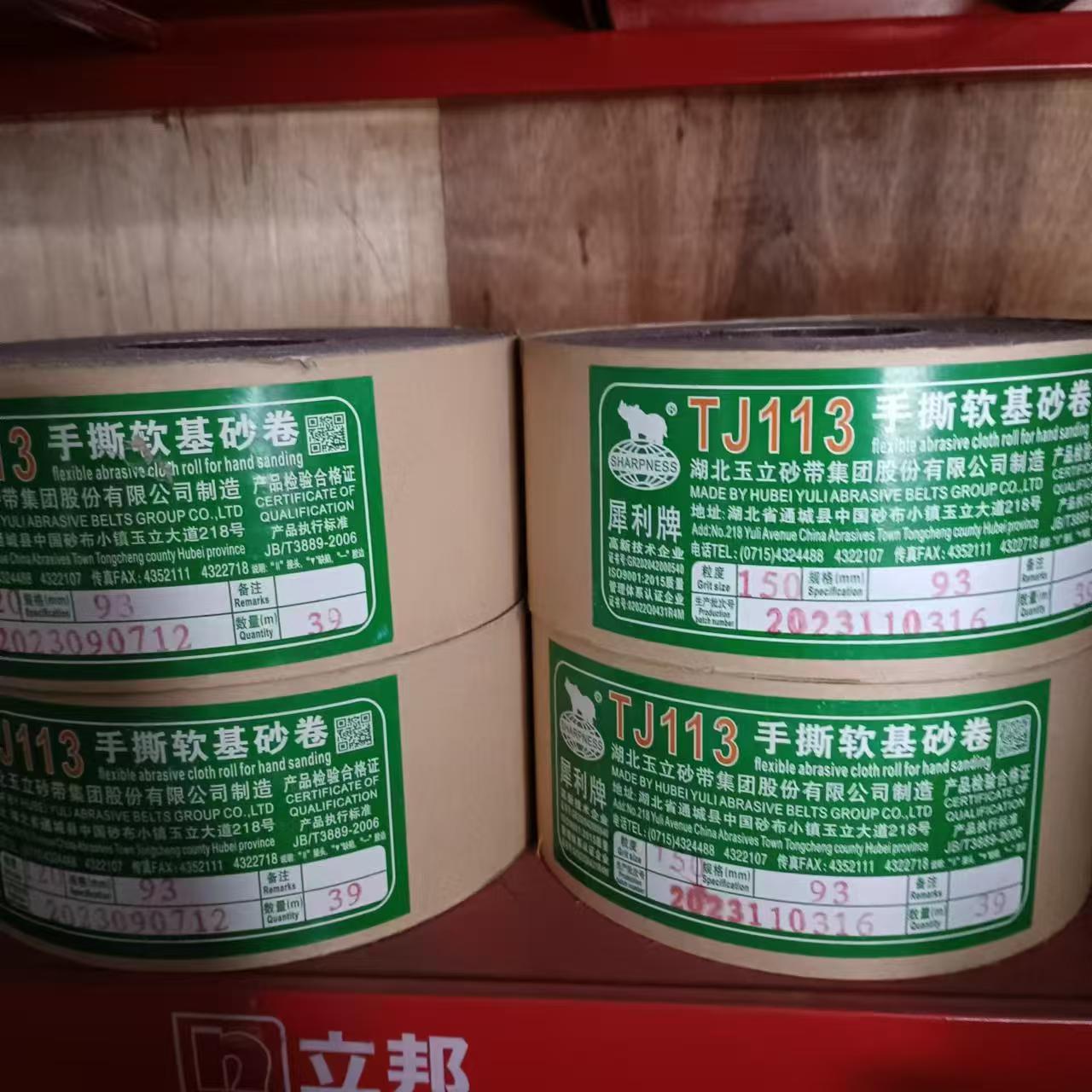 手撕软基砂卷 软基砂卷手撕抛光打磨砂布卷砂纸砂皮铁砂纸