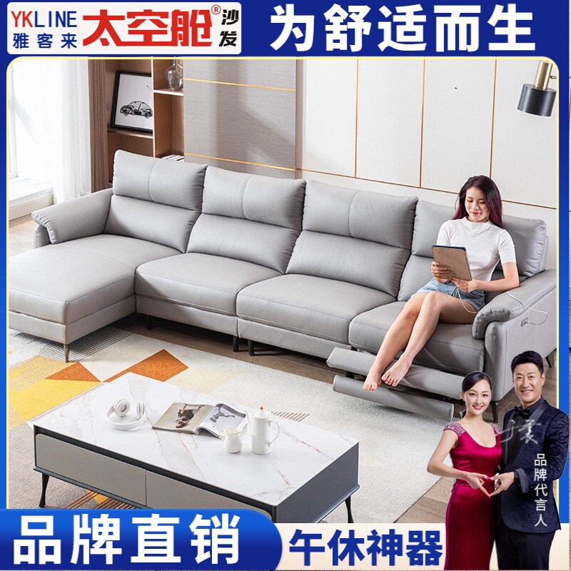 头等舱轻奢电动免洗科技布沙发