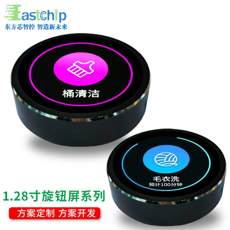 1.28寸旋钮屏TTL串口中控开关