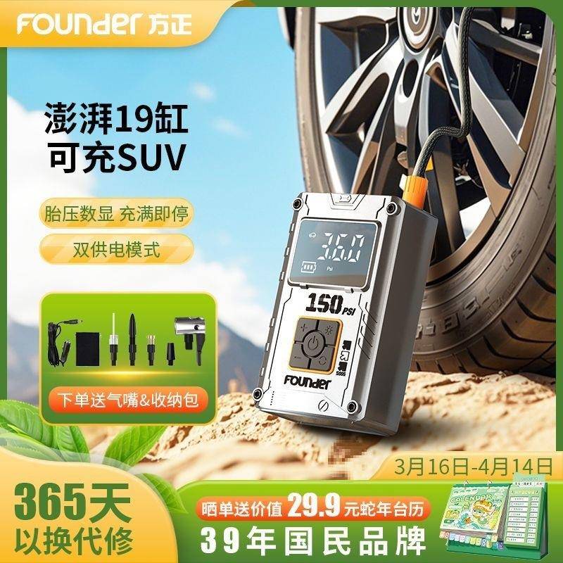 车DHG载无线充气泵便车用车打气高压打气宝电汽动轿泵车轮胎携式