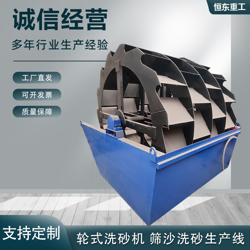 全自动水轮洗砂脱水一体机