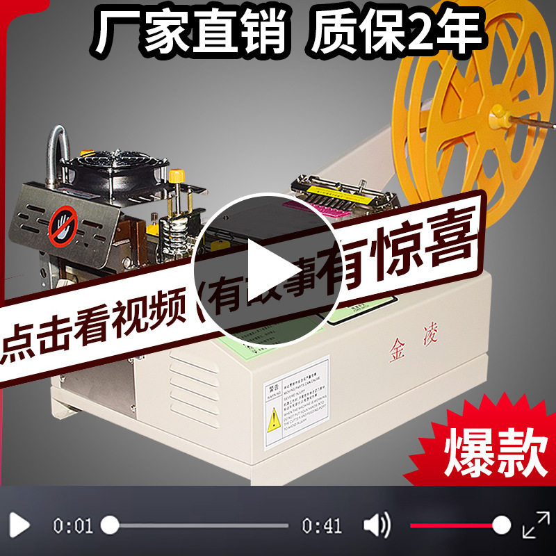 全自动电脑切带机冷热拉链切魔术贴自动切织带机松紧带厂家直销