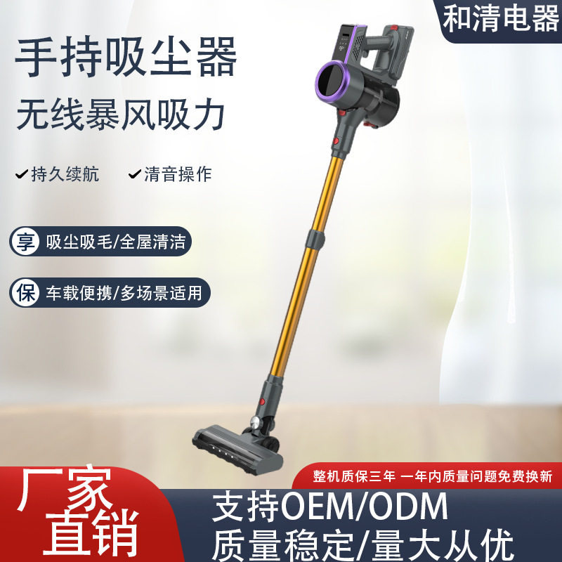 手持高功率超静音无线吸尘器