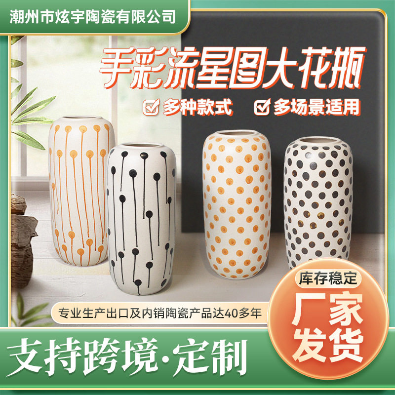 手绘波点花瓶陶瓷花器大号复古水培插花客厅玄关装饰工艺品摆件