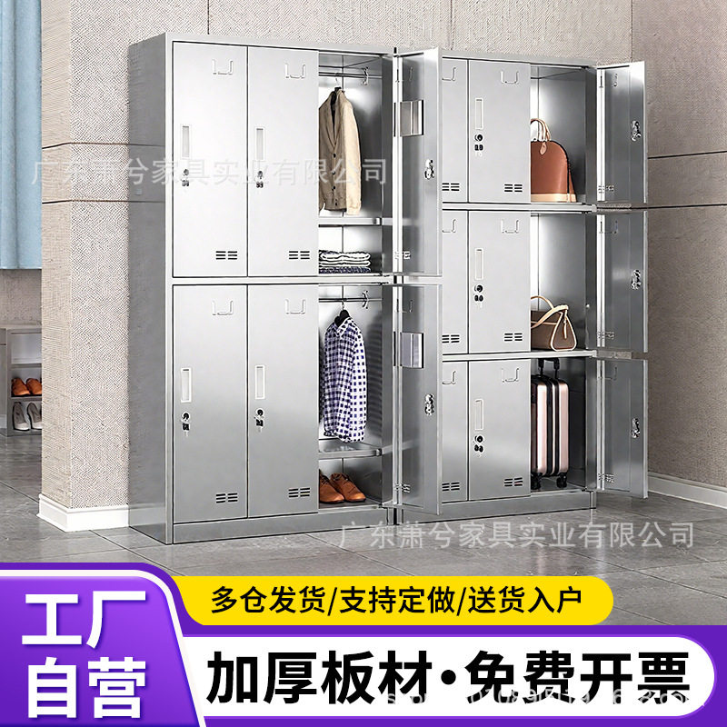 304不锈钢多门带锁更衣柜