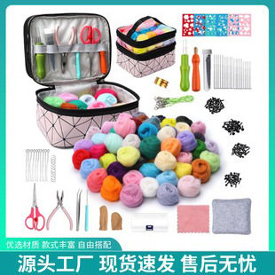 亚马逊热卖羊毛毡戳戳乐工具包