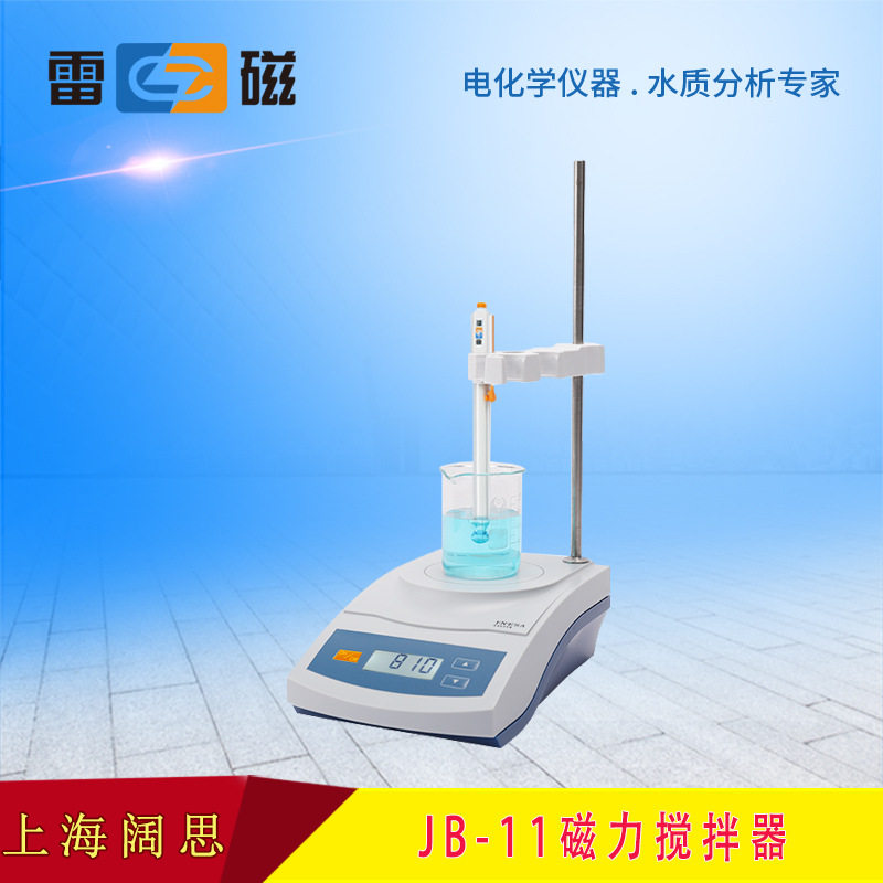 上海雷磁JB-11磁力搅拌器转速实时显示 实验室电磁式搅拌机搅拌仪