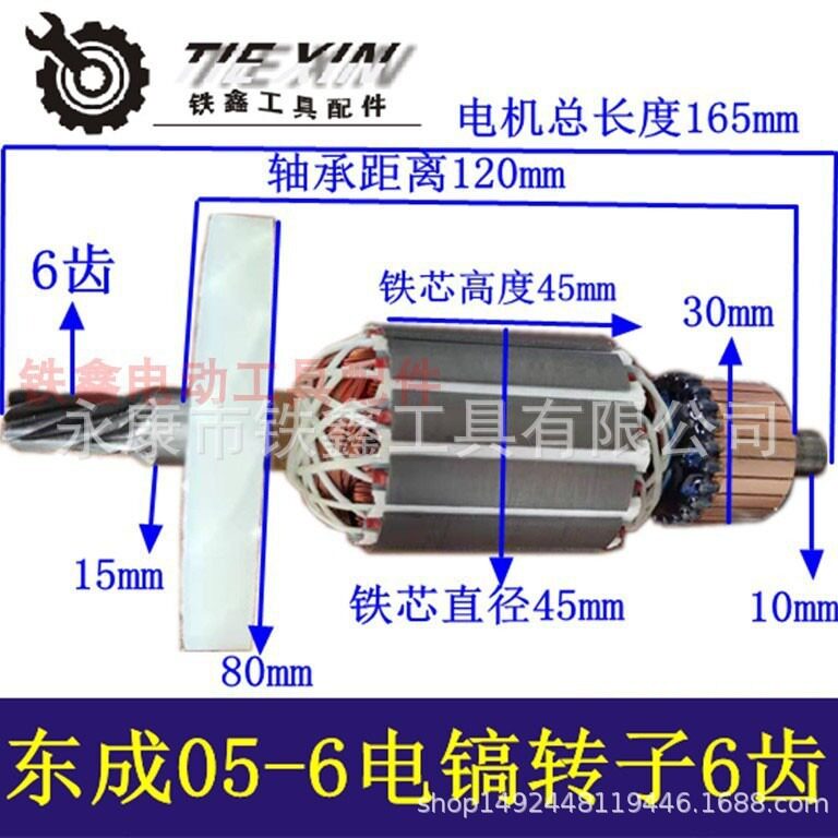 金都165水钻7齿转子04695