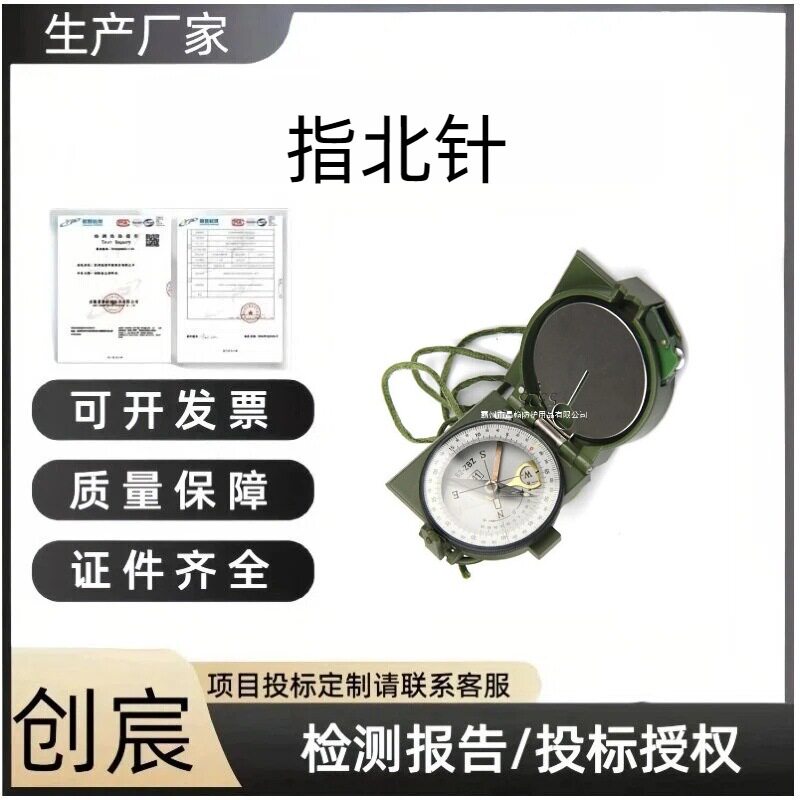 创宸车载定向罗盘仪野外旅行六二式车载定向罗盘仪野外旅行六二式
