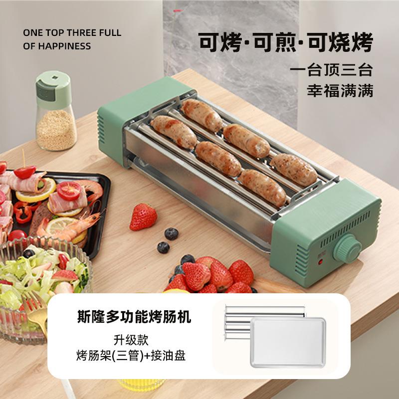 斯三合烤GFS肠机全自动家用小多功一能热狗机电型烧烤隆架