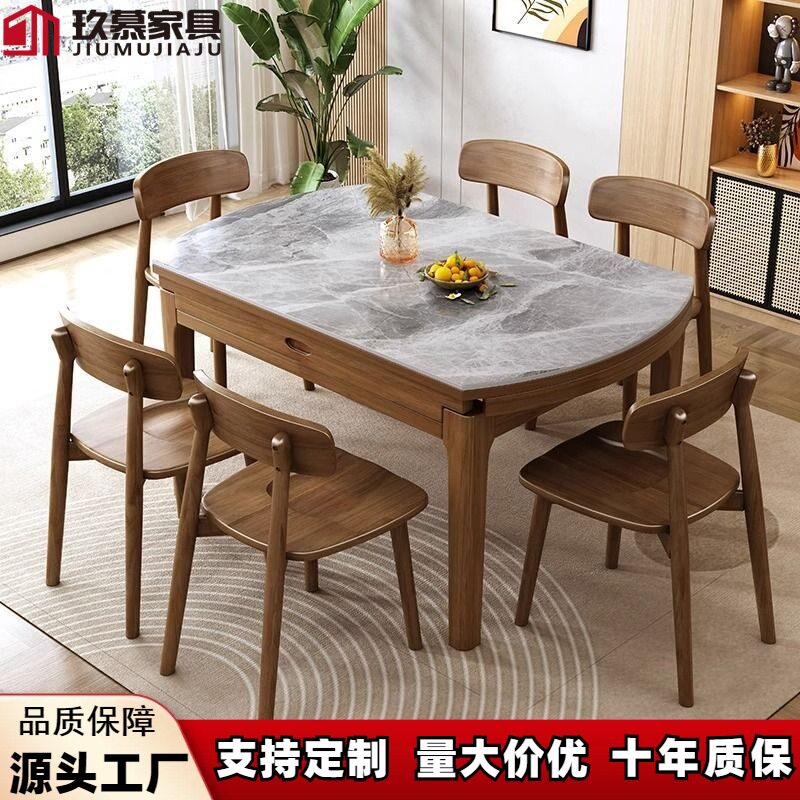 实木岩板伸缩折叠餐桌椅组合