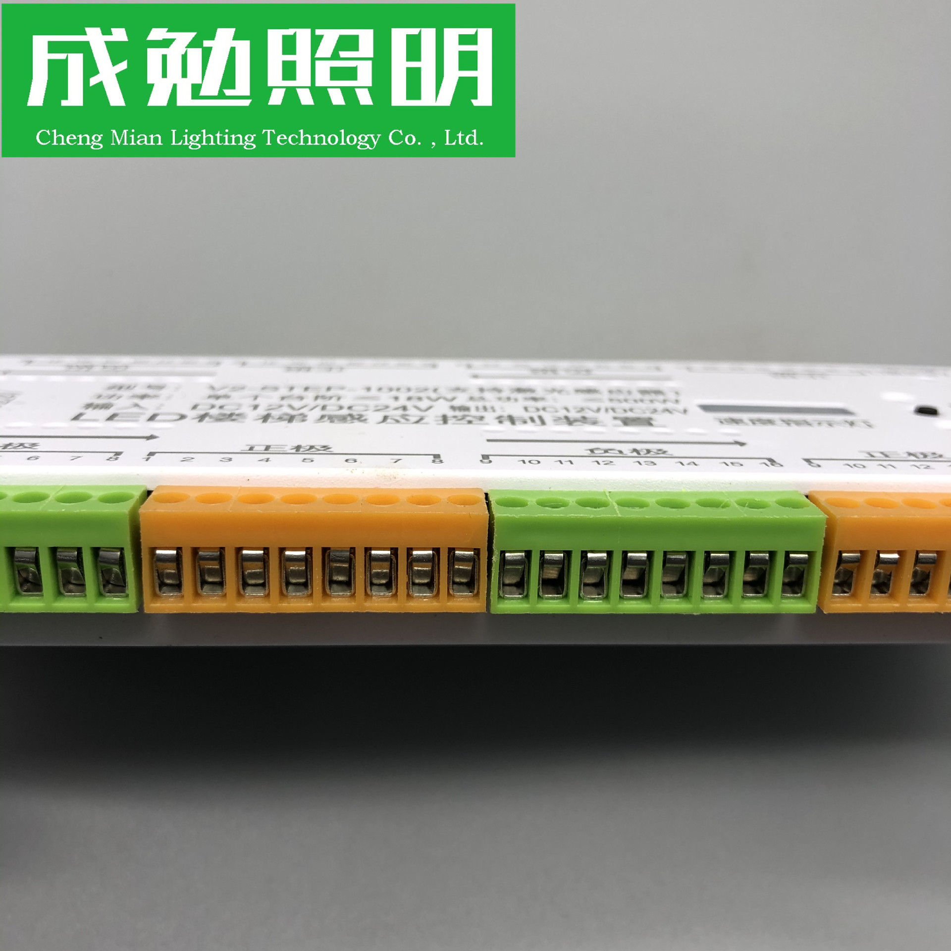楼梯踏步LED智能人体感应开关