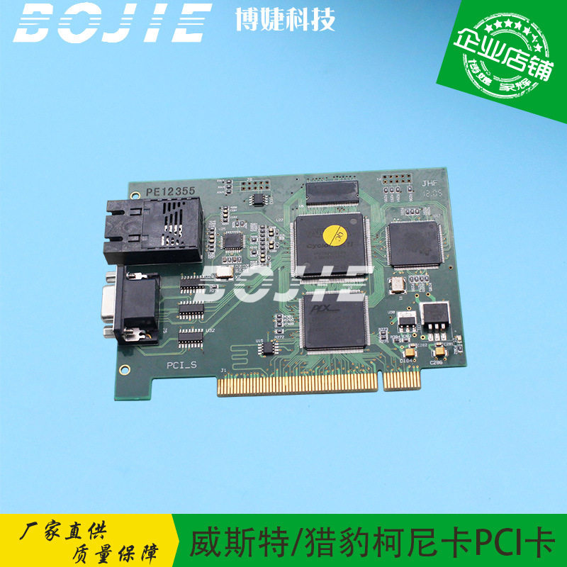 威斯特/猎豹Q8/Q12/A8/A12/V8/H8喷绘机PCI卡 柯尼卡喷头像素板
