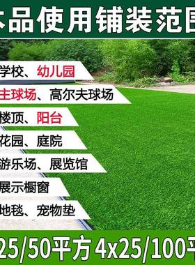 人人造草坪工饰假草皮塑料毯绿色地垫子阳台围JCJ挡装户外幼儿园