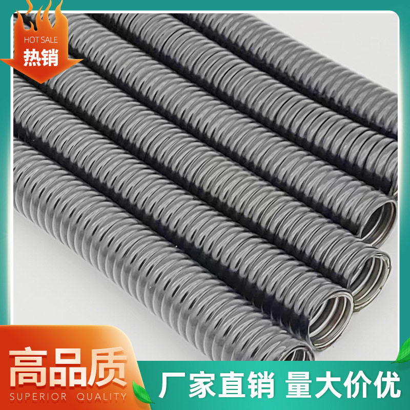 包塑镀锌金属穿线软管150