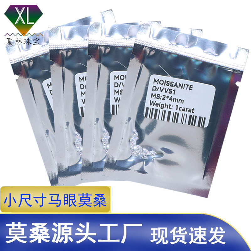 1克拉/袋小马眼莫桑石 白色D色真空包装莫桑碎钻可蜡镶嵌